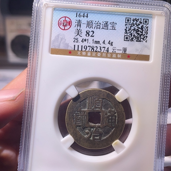 铜EB封装评级盒子币一个2374