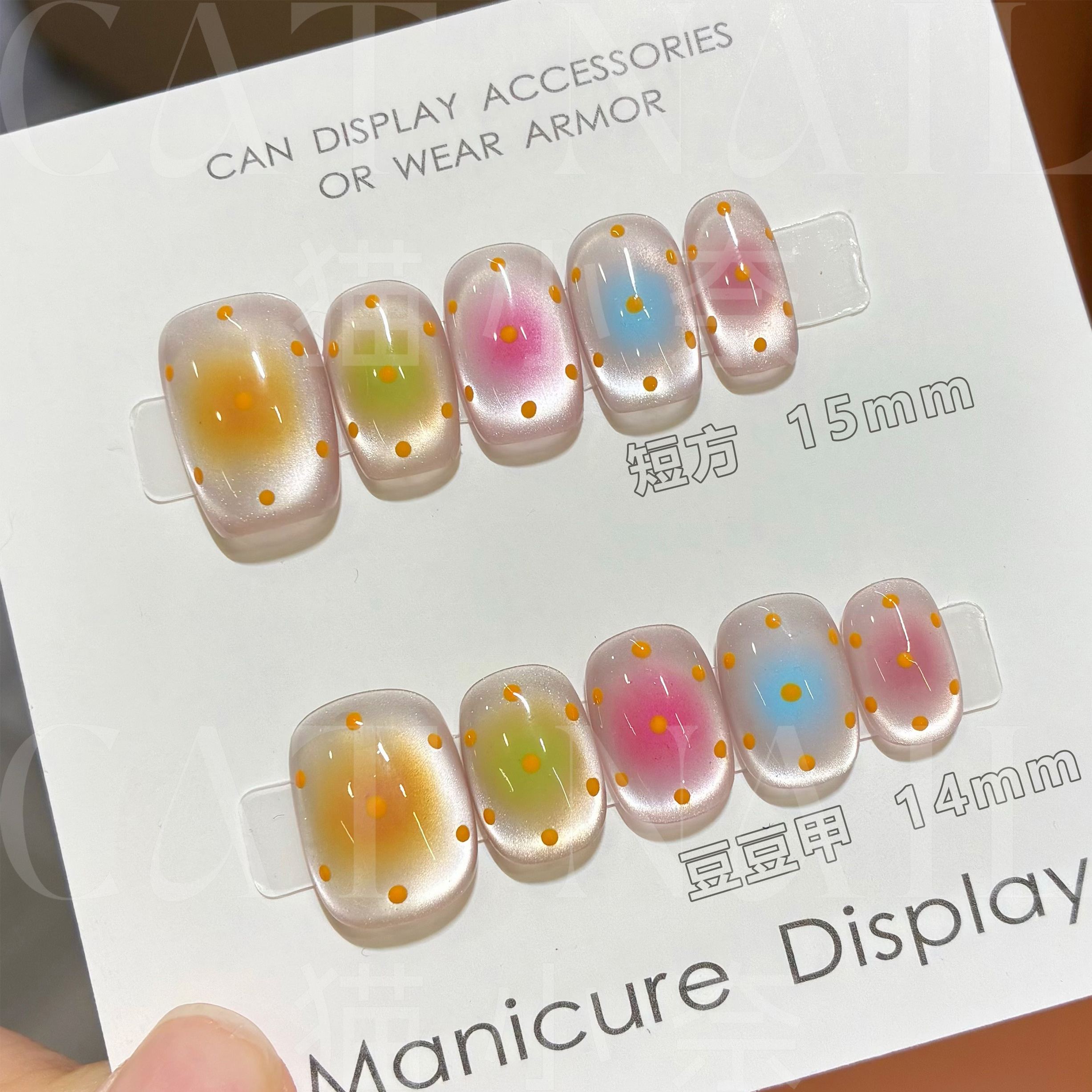 彩虹糖纯手工穿戴甲美甲贴片10片猫眼款高级小众设计短款