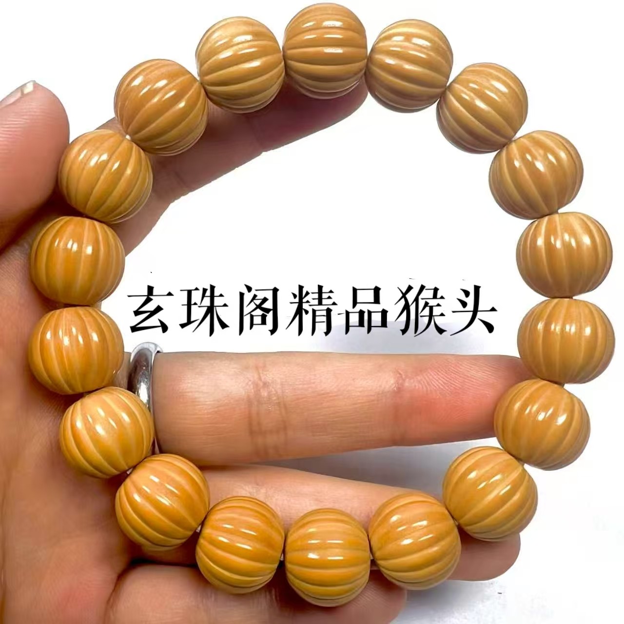 猴头核桃文玩手串瓜珠1.2+-1.4