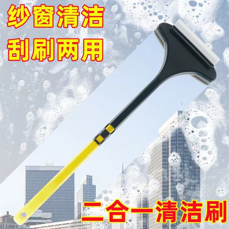 纱窗清理纱窗擦玻璃刮二合一清洁用品免拆洗纱窗刷纱网窗户清洗擦