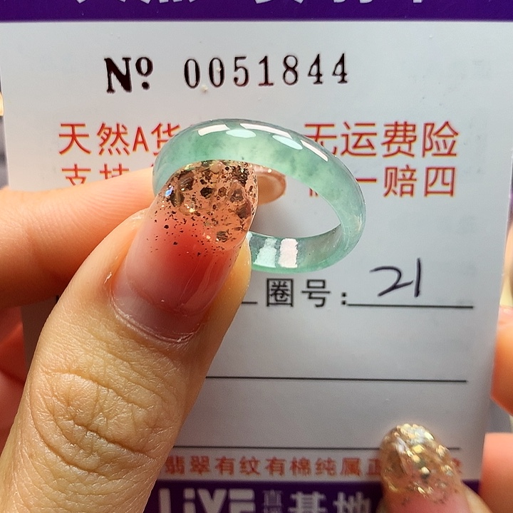 翡翠戒指未镶嵌拉派