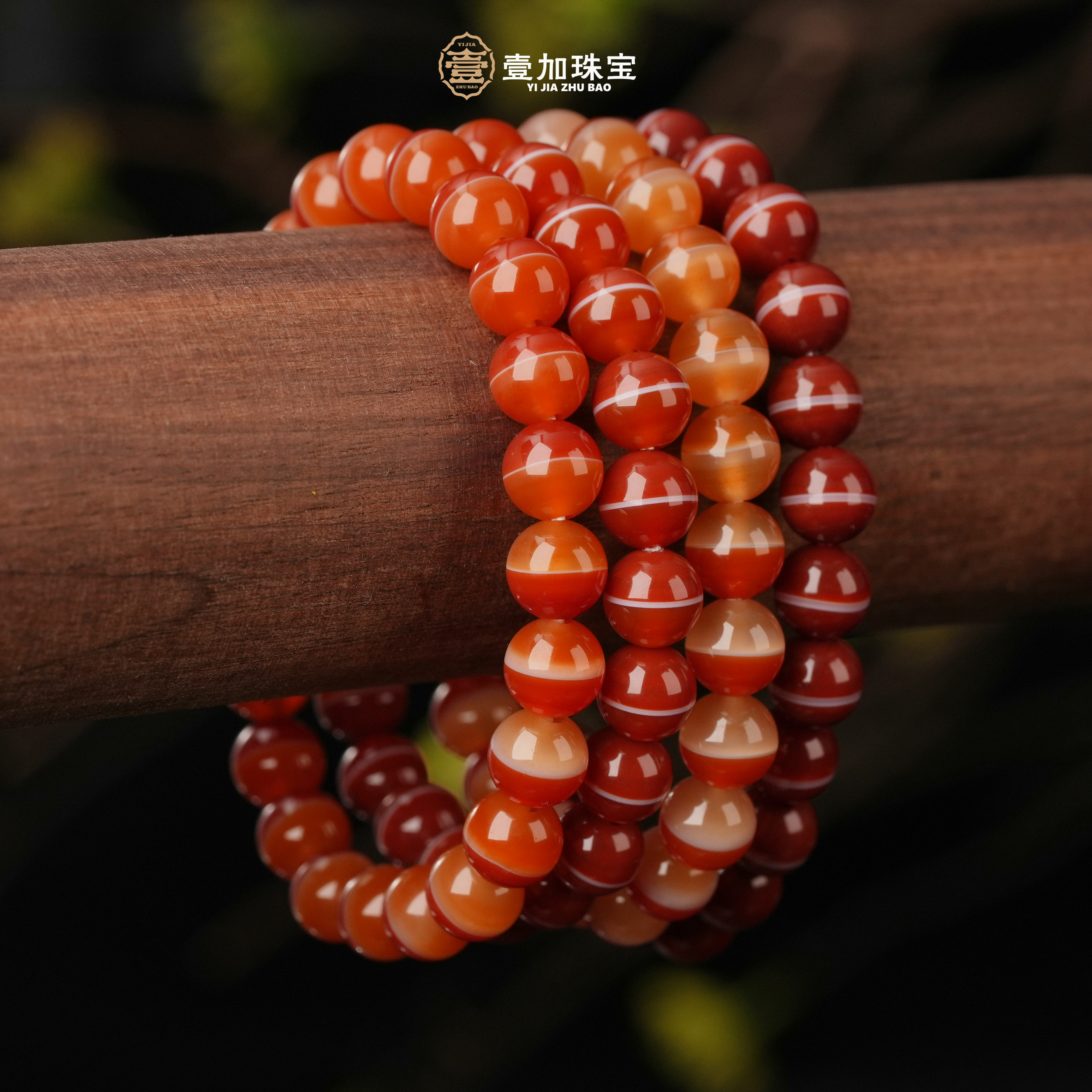 壹加师姐｜手工设计红药师玛瑙手串多样性发货发一个7690N