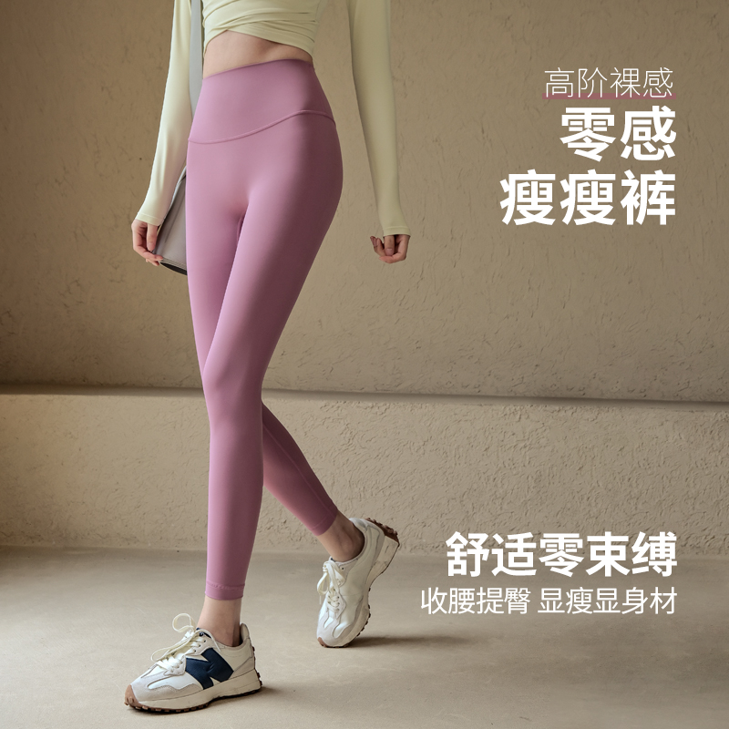 Ackdcs瑜伽裤女秋冬季无尴尬线高腰提臀弹力紧身裤跑步运动健身裤