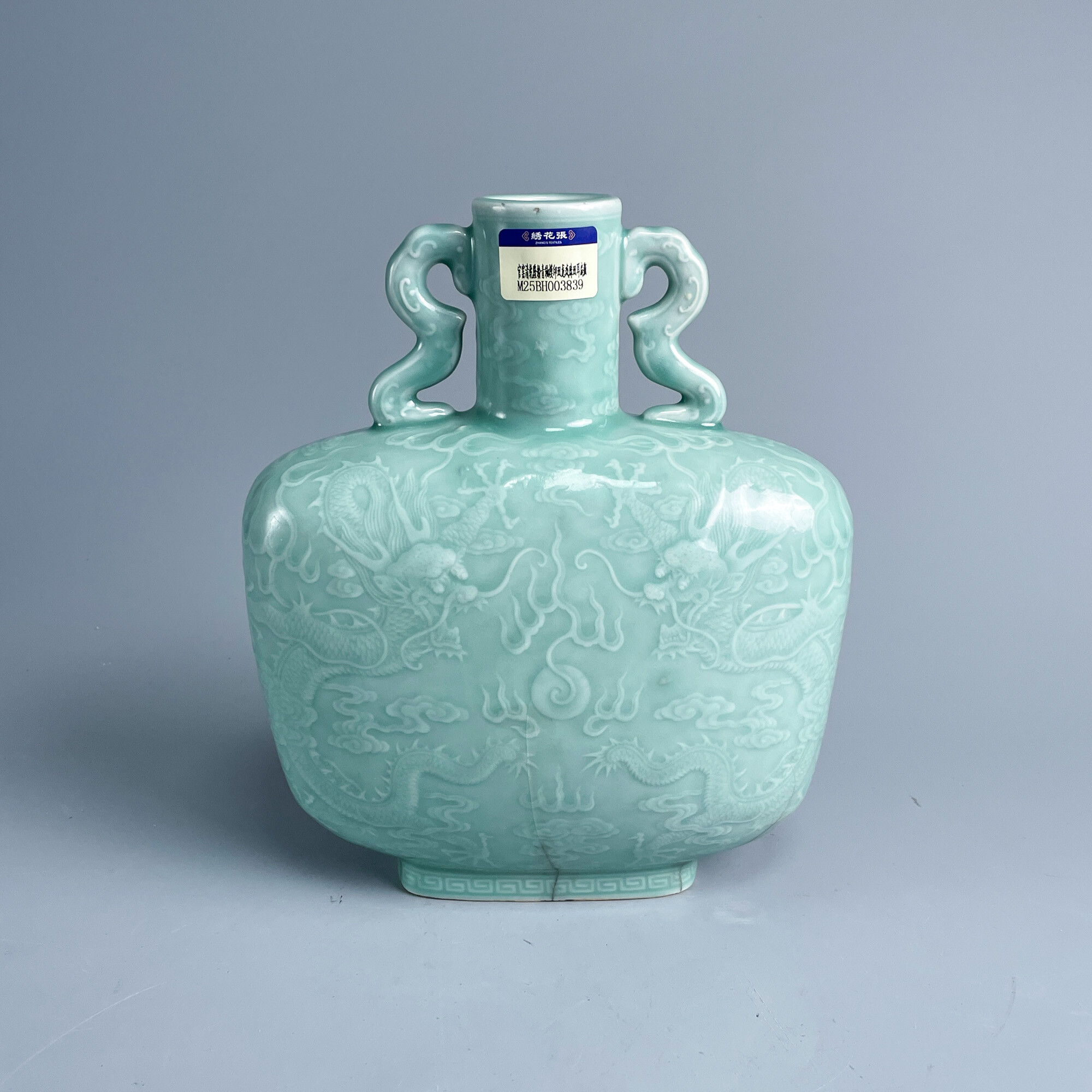 瓷器乾隆粉青釉印双龙戏珠双耳扁瓶M25BH003839收藏/文物/绣花张