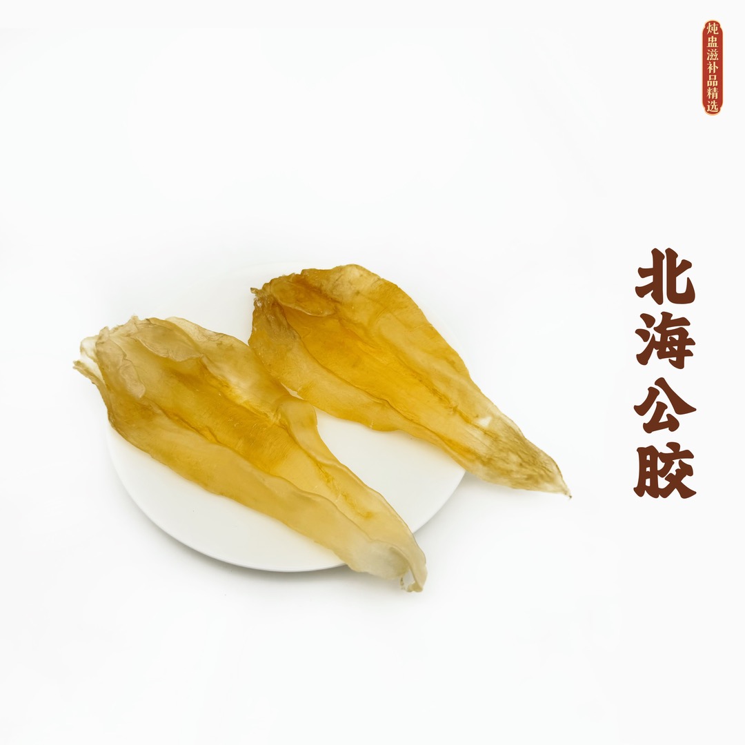 120克10个北海公胶花胶海产