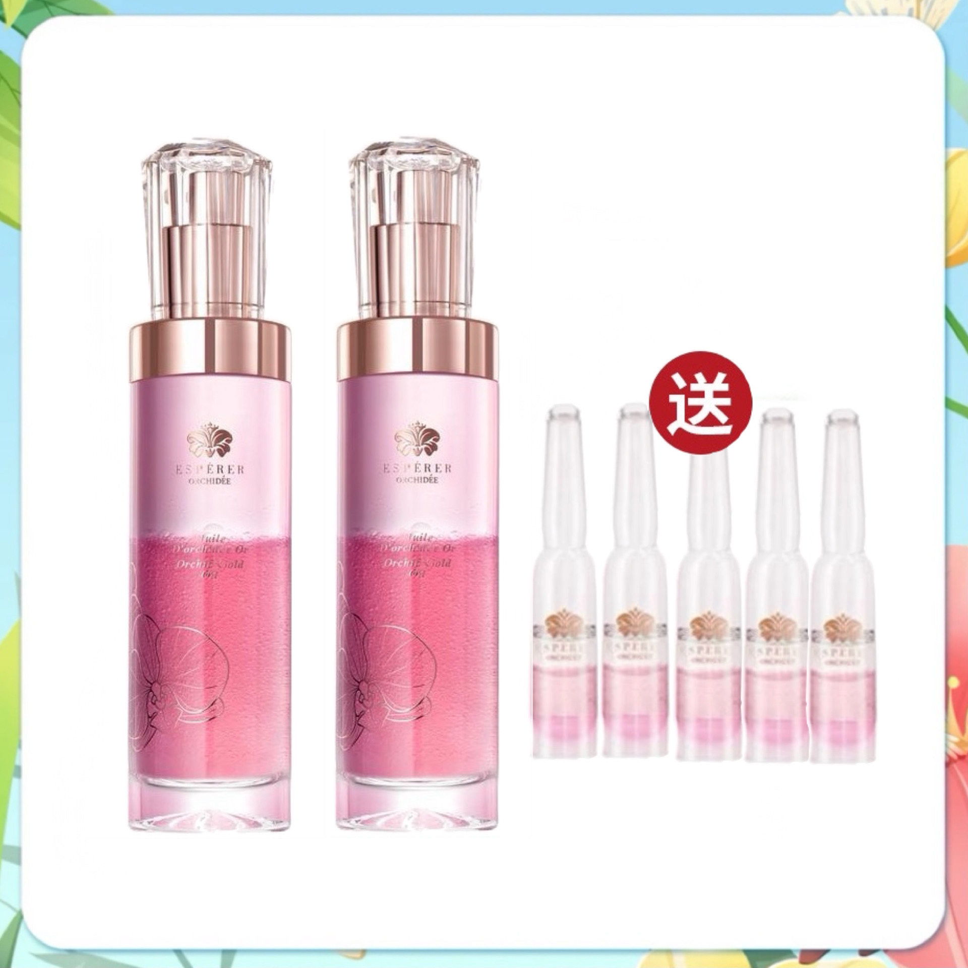 忆思贝兰花油青春精华（80ml/4瓶）