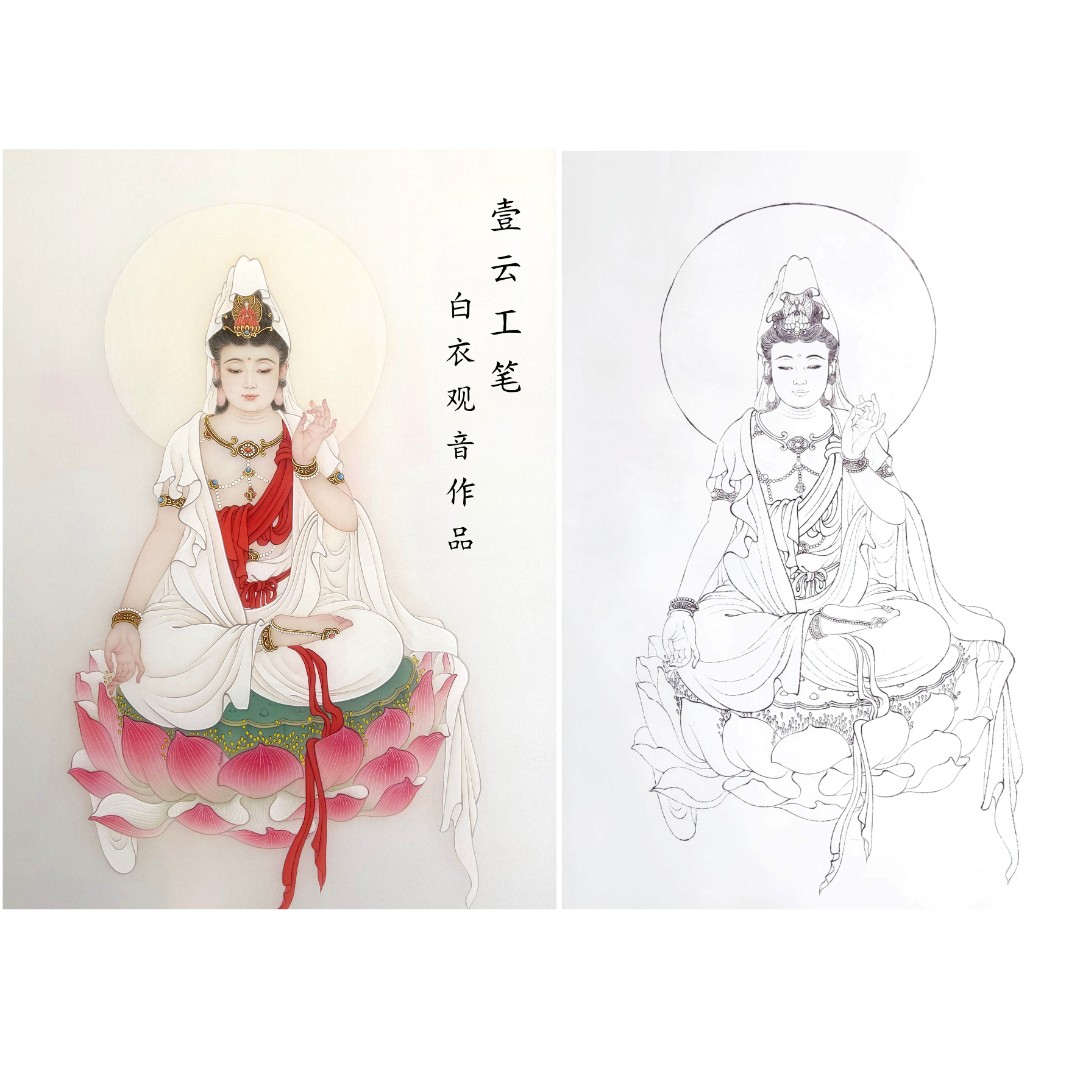 壹云工笔  白衣坐莲观音底稿白描线稿