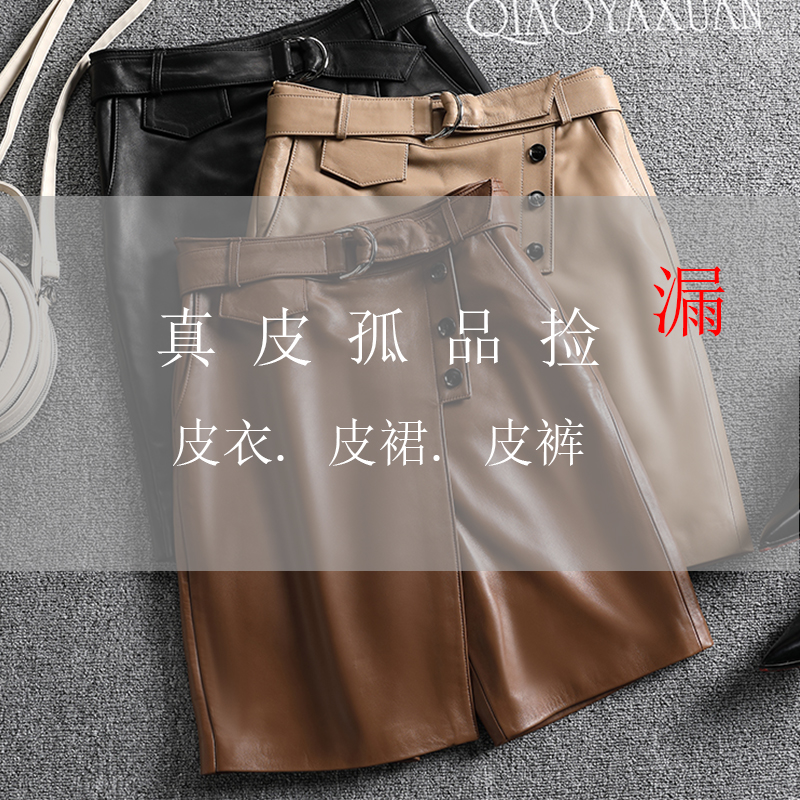 断码清仓女款真皮皮裤皮裙捡漏皮短裤皮短裙福利款