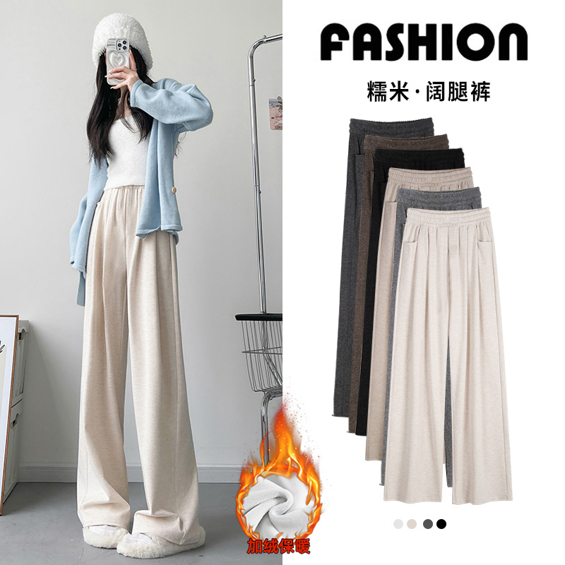 加绒柔软糯米裤女2025年秋冬季新款垂感宽松直筒窄版显瘦的阔腿裤