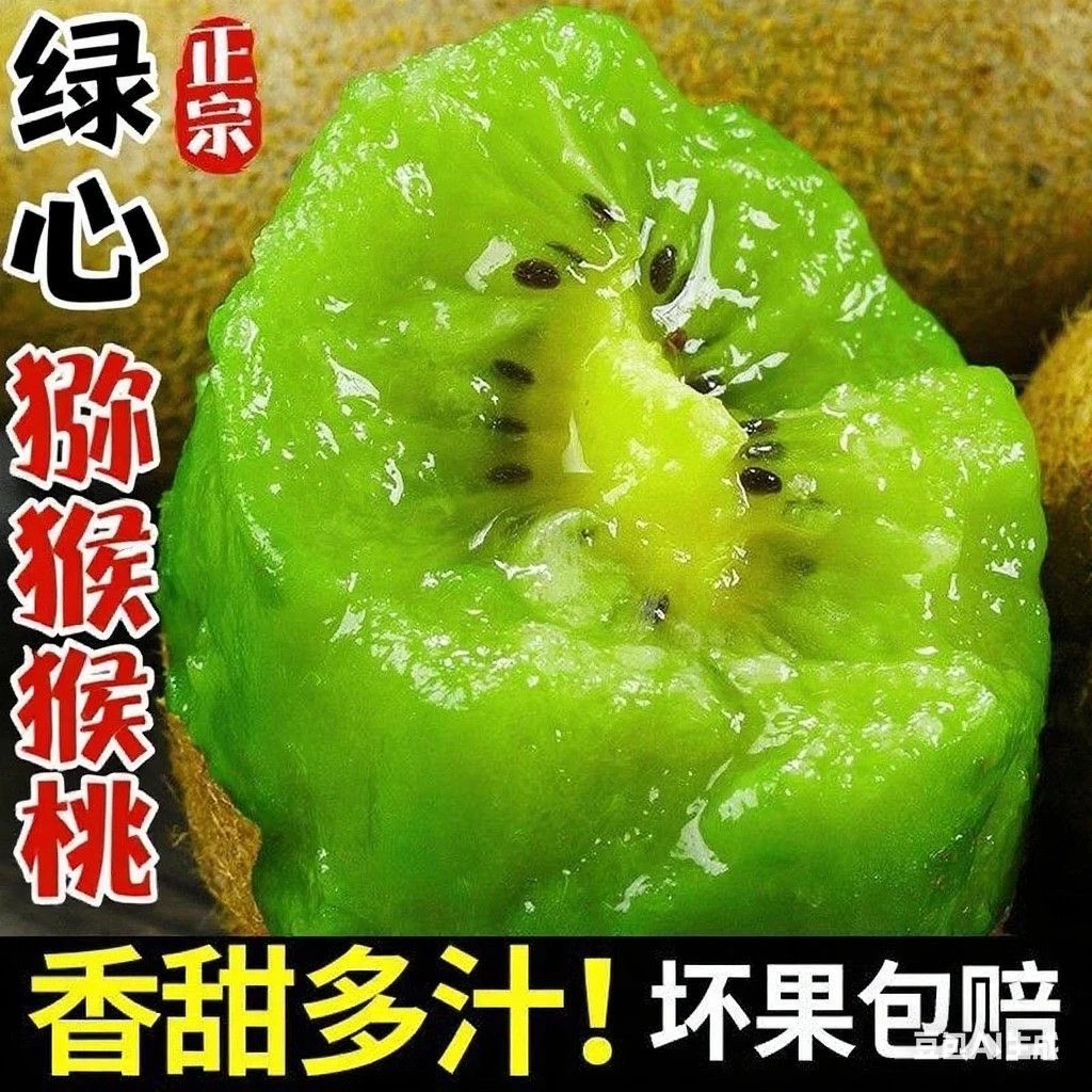 正宗陕西绿心猕猴桃新鲜采摘当季鲜果香甜多汁维C丰富