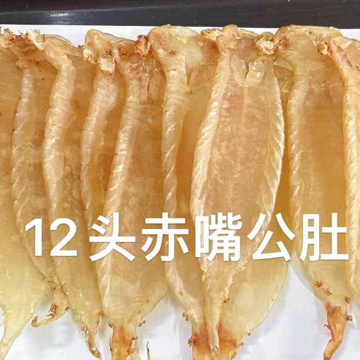 南澳苗姐鱼胶海产品-赤嘴鱼胶直播挑选