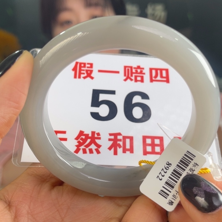 和田玉手镯未镶嵌微瑕