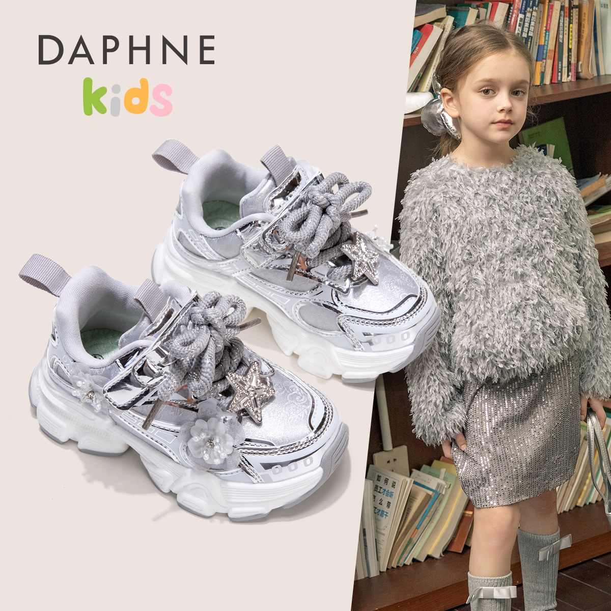 Daphne/达芙妮秋季童鞋儿童运动鞋皮面女童皮面透气百搭老爹鞋商品图
