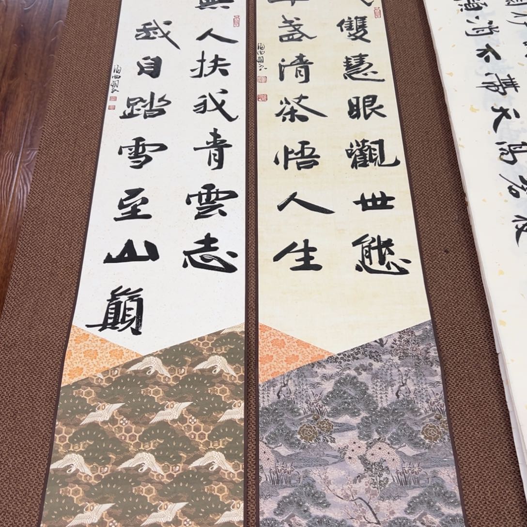 高***远书法子墨艺术刘相玉书法作品