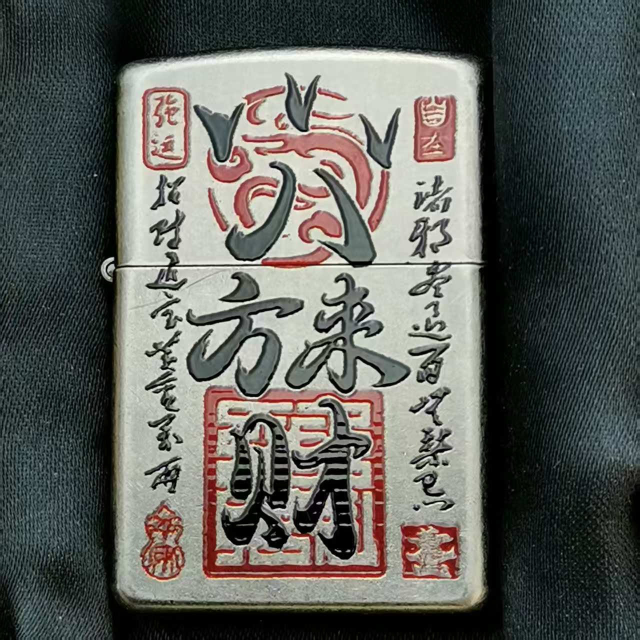 古银彩印八方来贝才防风打火机送男友礼物