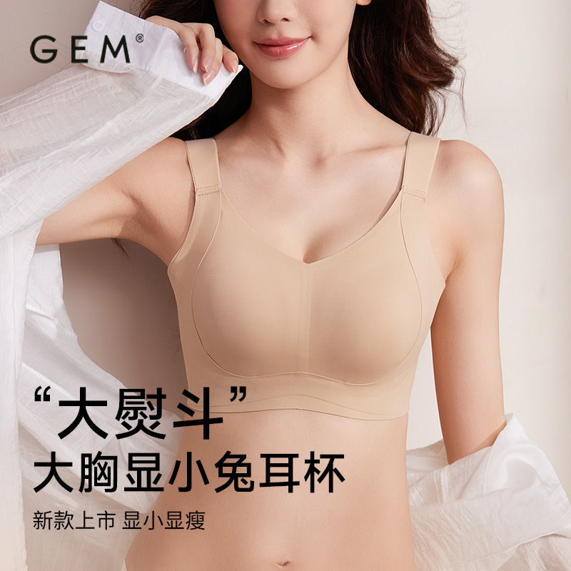 GEM大熨斗大胸显小粉底液内衣显瘦美背聚拢无痕透气兔耳杯文胸