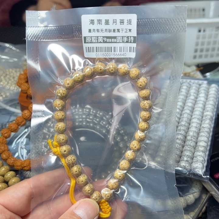 星月菩提手串圆珠9左右手持0115
