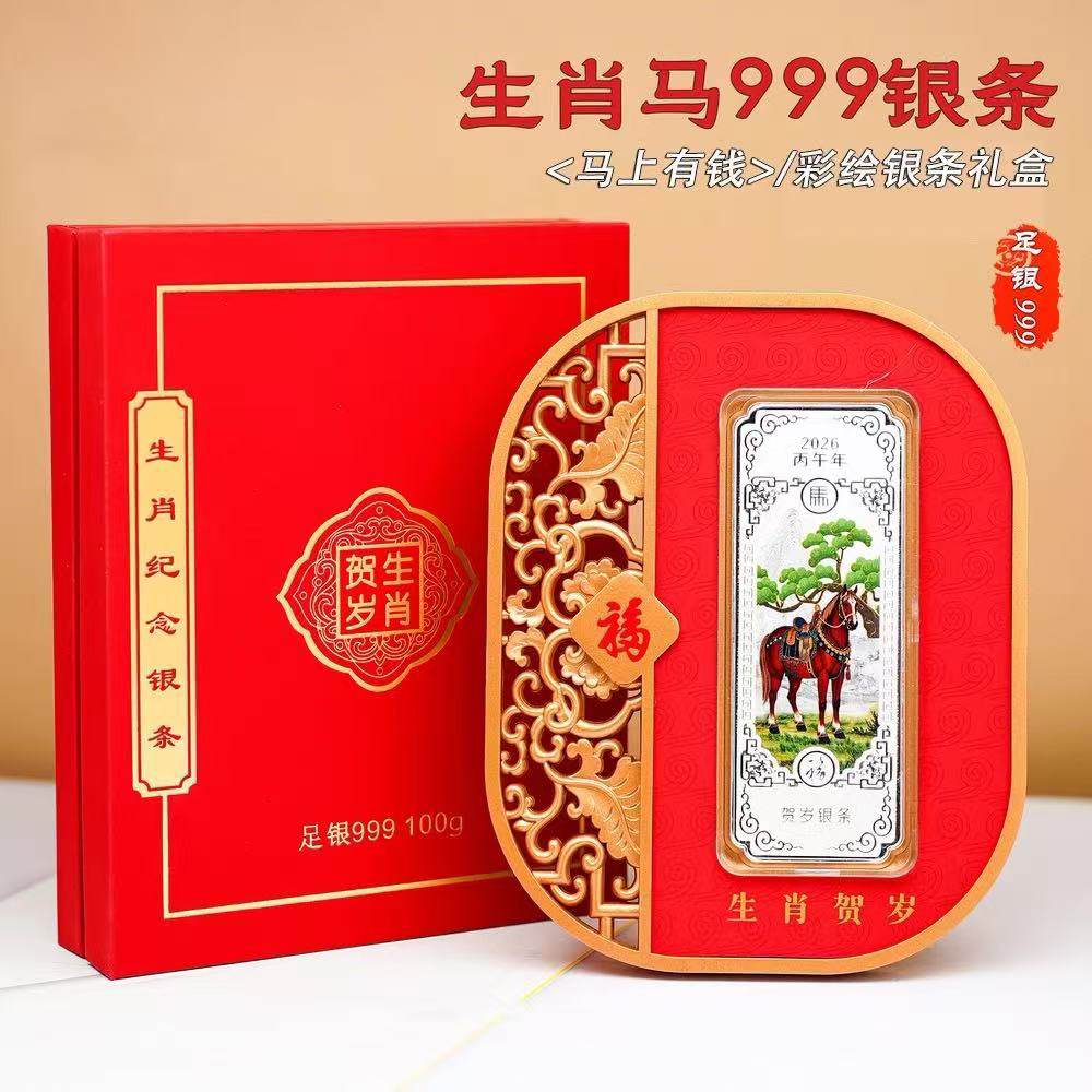 水贝绳之运 银条纯银999生肖马年贺岁收藏投资摆件年货公司周年庆