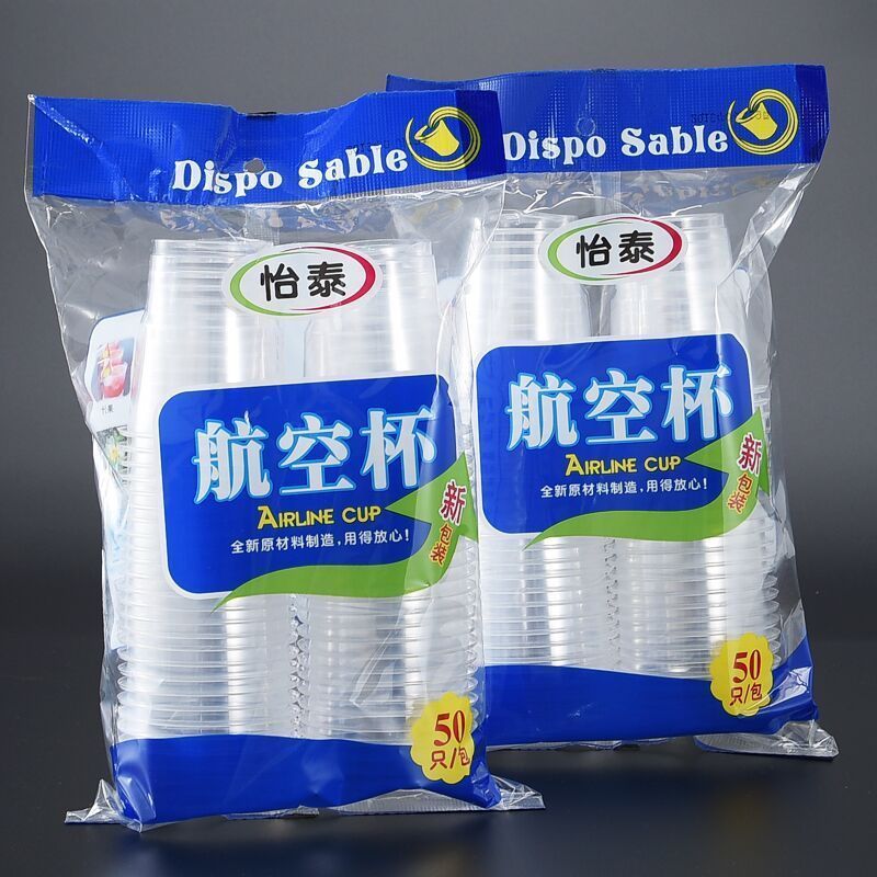 粉丝福利一次性杯子加厚航空杯（2包100个）塑料杯透明杯家用杯饮茶