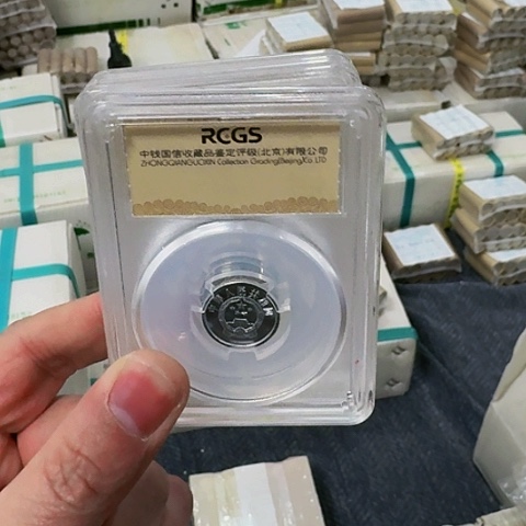 其他普通金属中国人民银行四小龙921单枚精致币