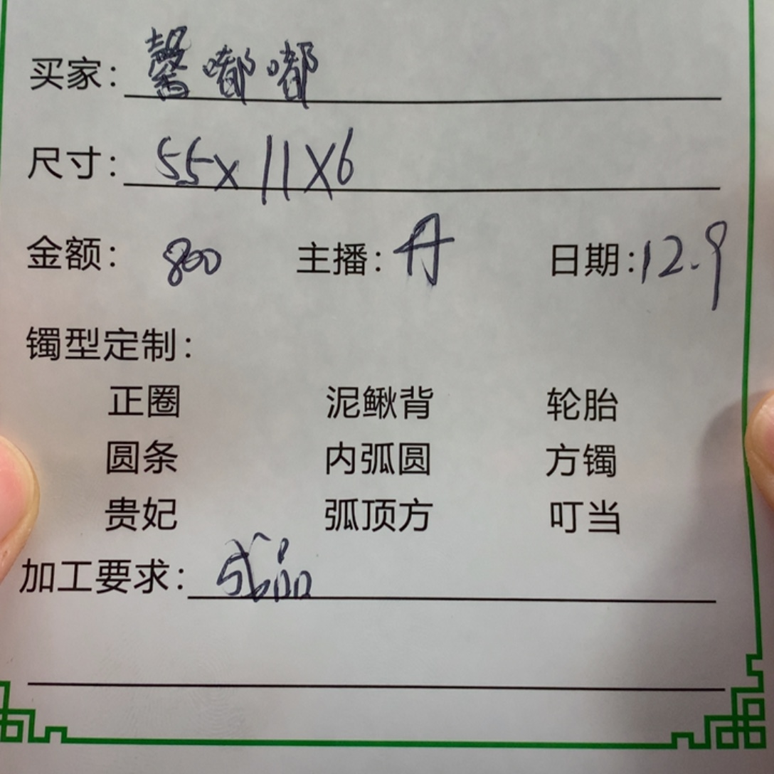 馨***嘟非金属私人定制一物一拍28