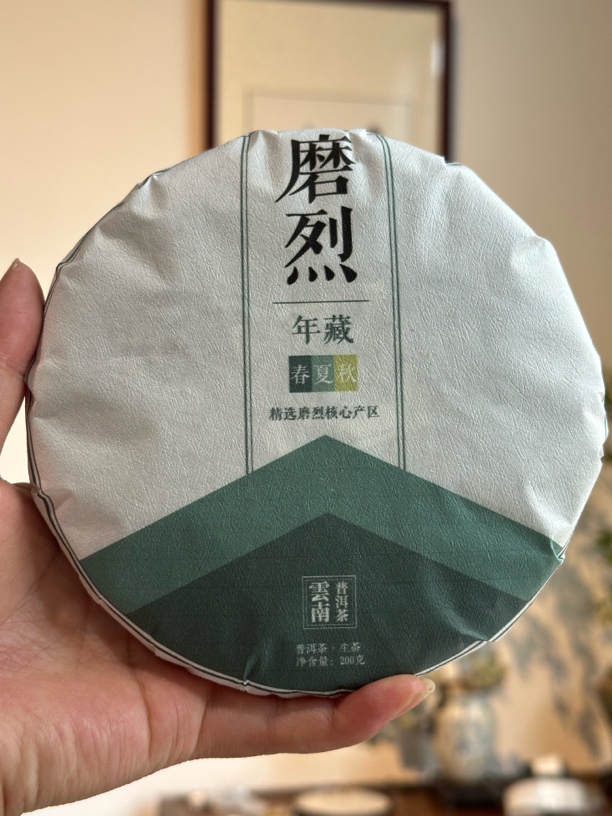 2025年云南勐库磨烈生茶饼200克