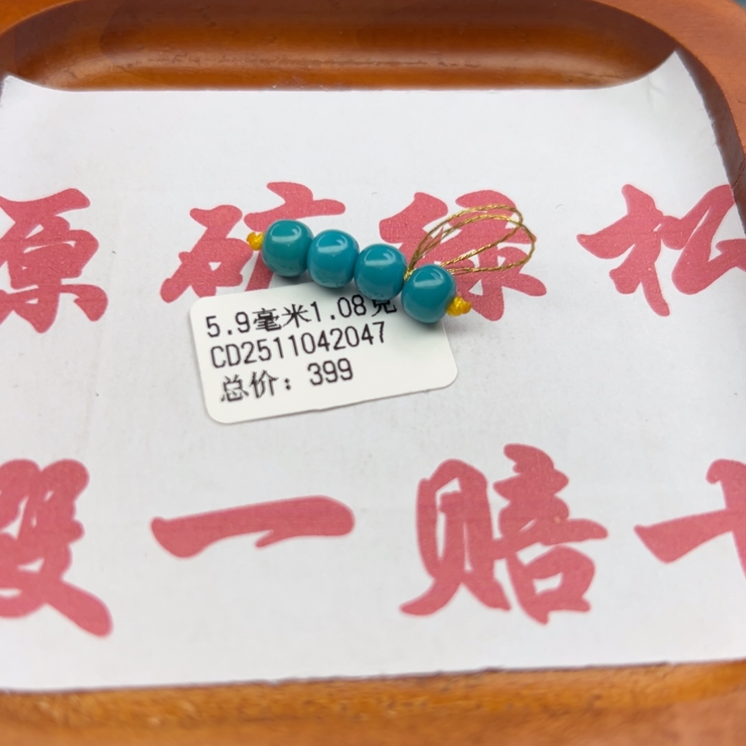 绿松石未镶嵌珠宝半成品