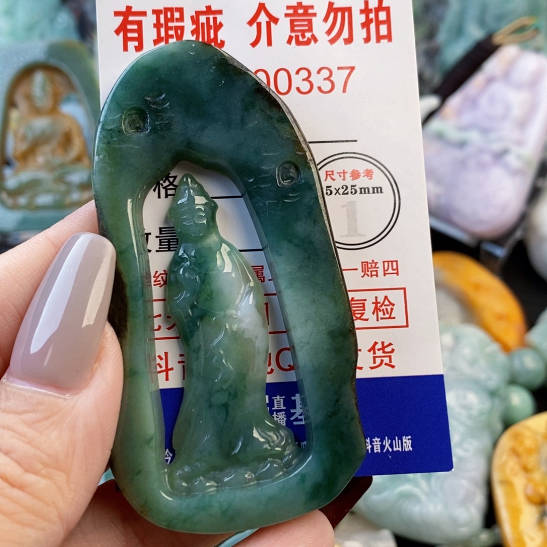 小***爱翡翠未镶嵌吊坠(不含链)