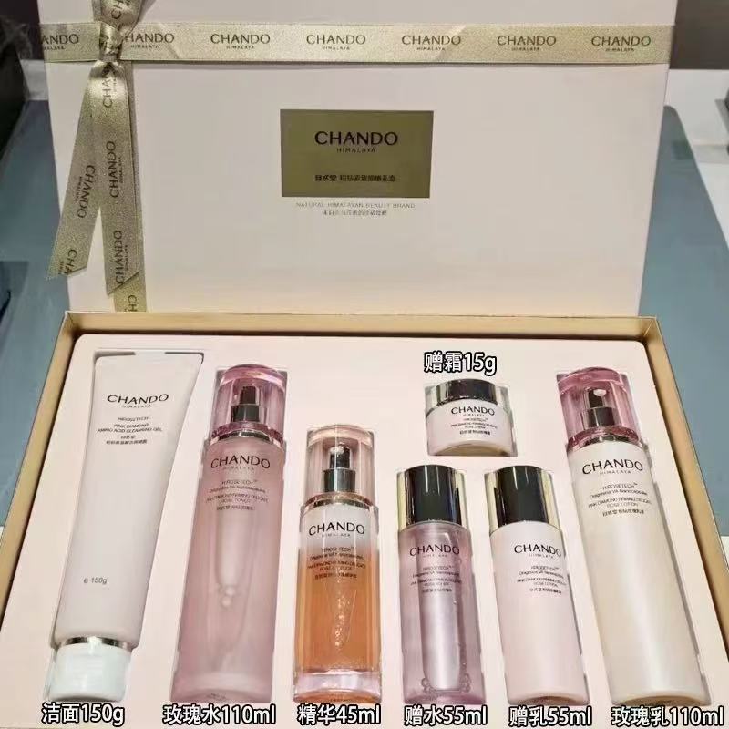 CHANDO/自然堂粉钻玫瑰礼盒洗水乳精华面霜七件补水保湿紧致抗皱 