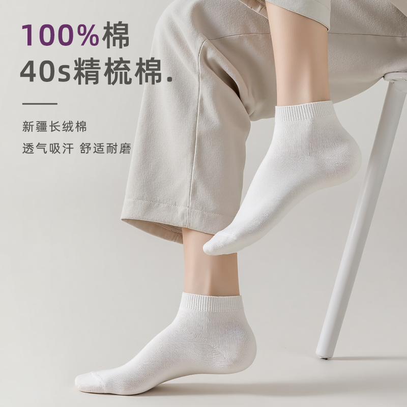 【主播推荐】7A抗菌棉袜