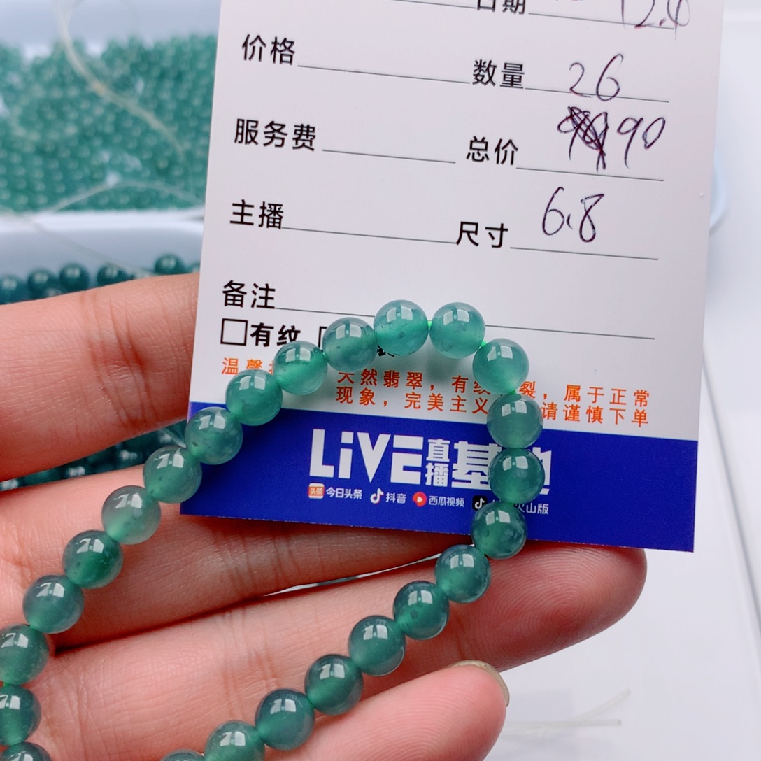 翡翠未镶嵌手链多样性26