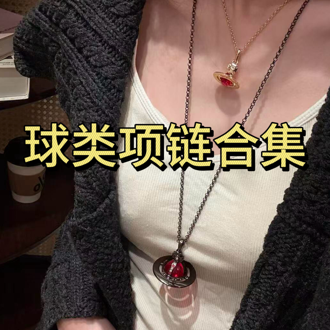钛钢玻璃项链 「薇汀」西家球类合集