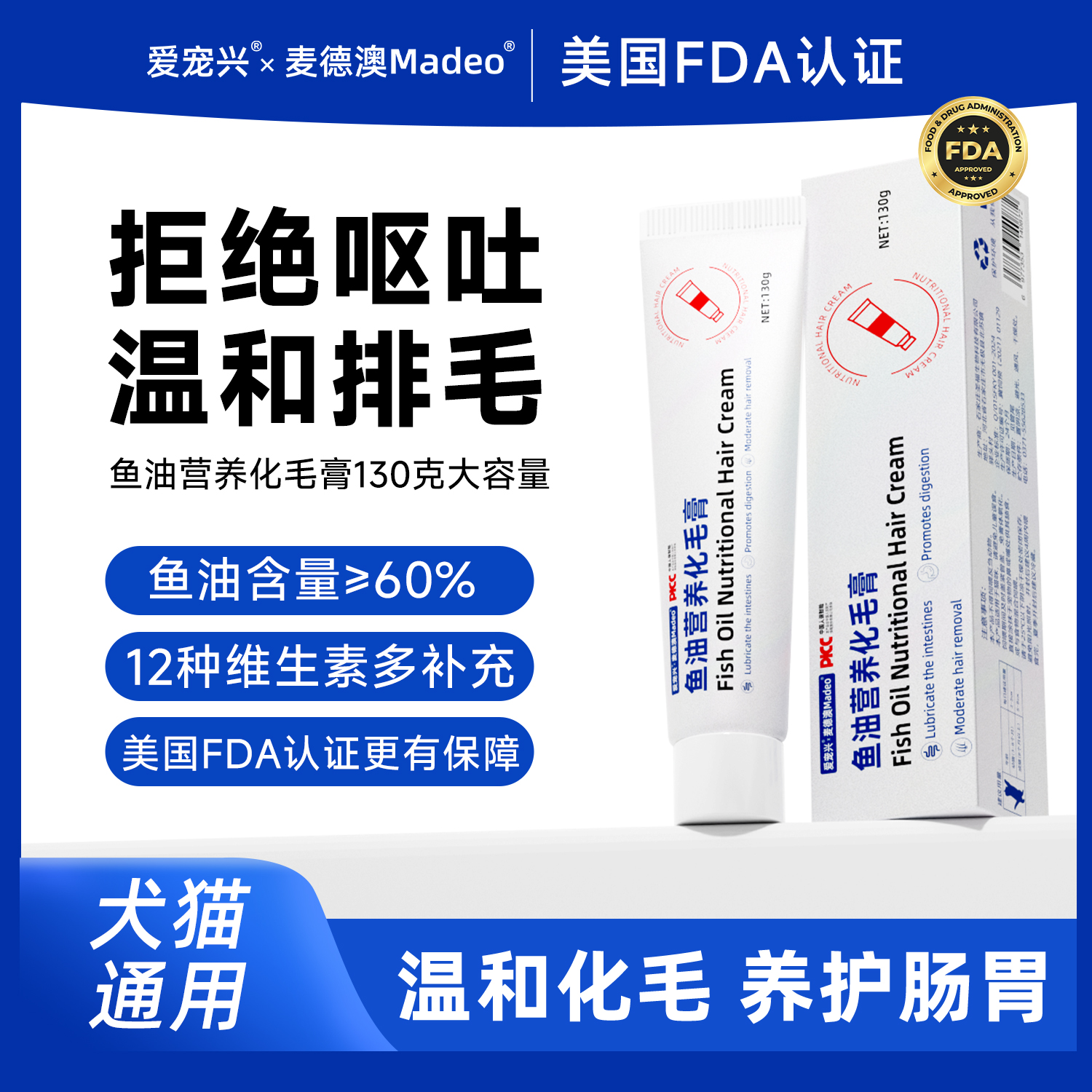 猫咪狗狗化毛膏营养膏增肥美国FDA认证拉出来不是吐出