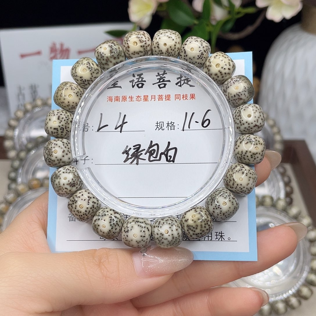 吊坠星月菩提绿包白