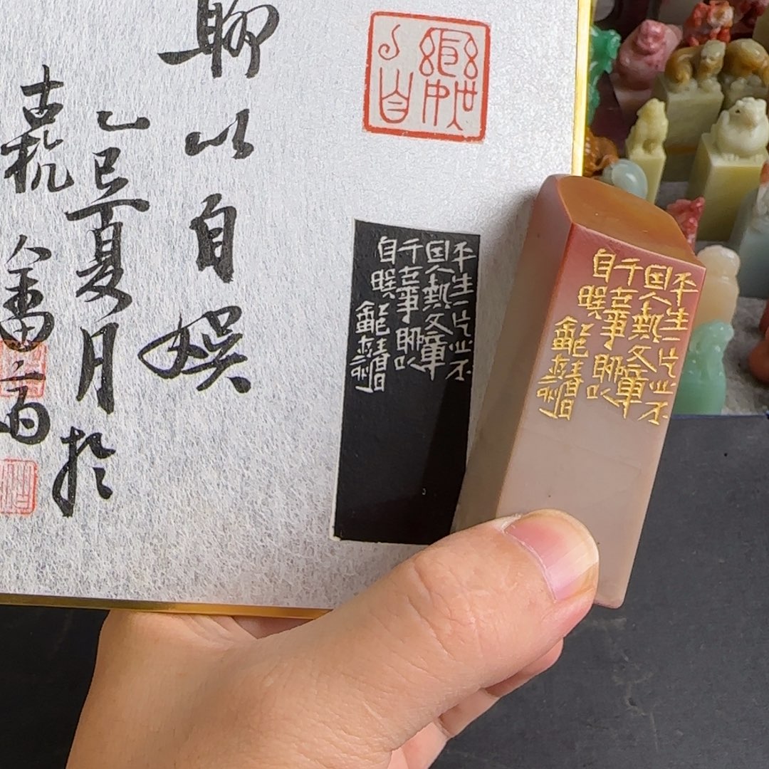 田黄石印石张庆收 编号编号