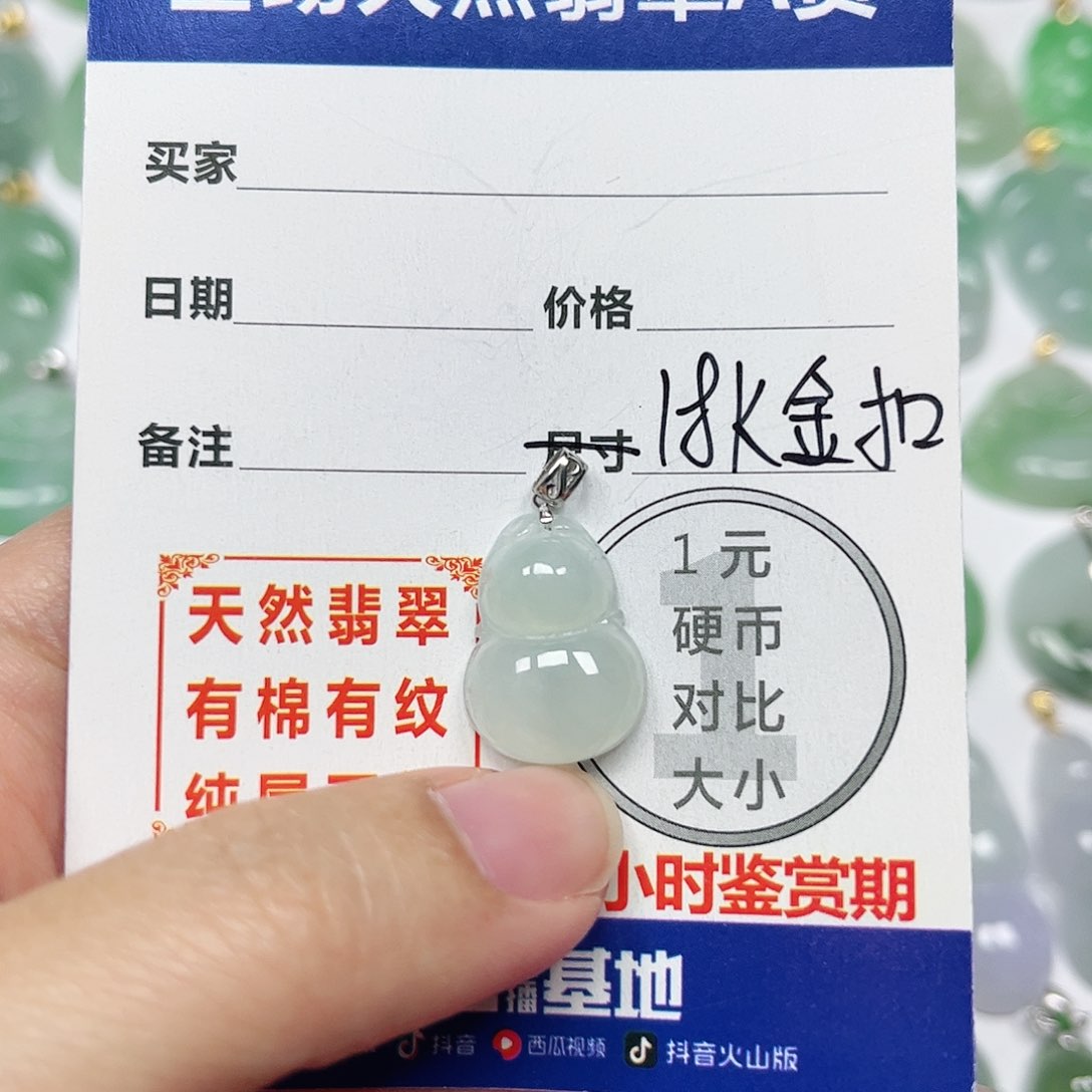 翡翠挂件18K金镶嵌四会天然A货翡翠