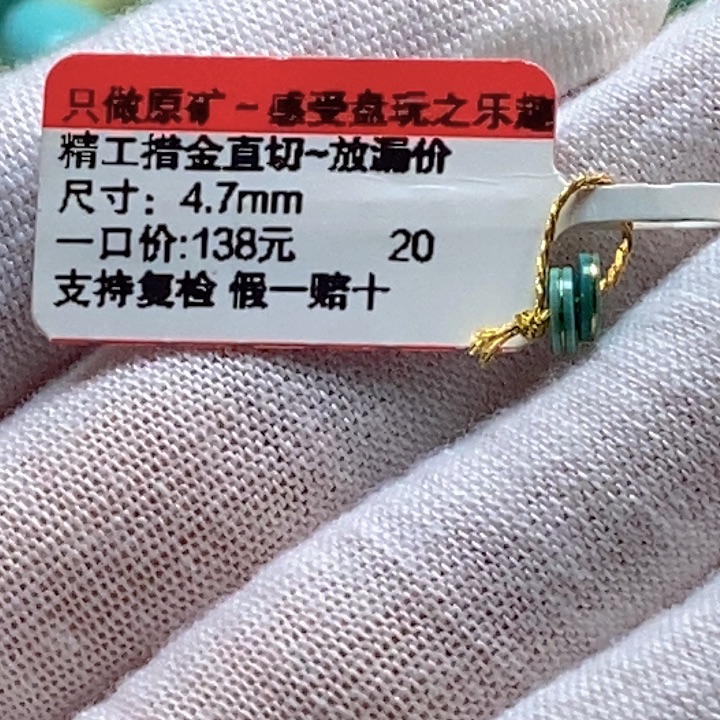 左***猴绿松石未镶嵌珠宝奇石