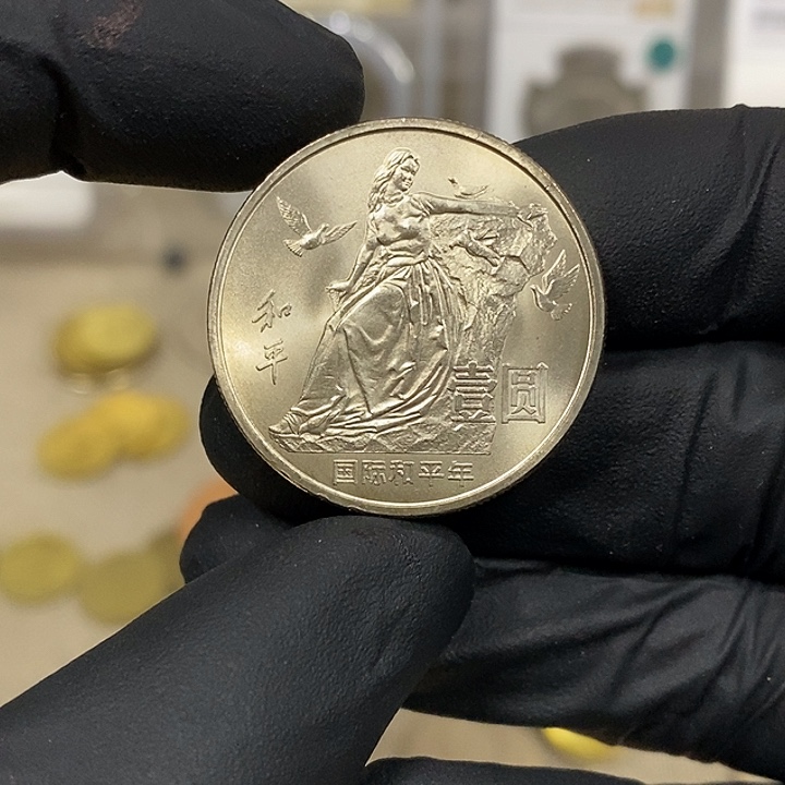 铜和平年纪念币一枚