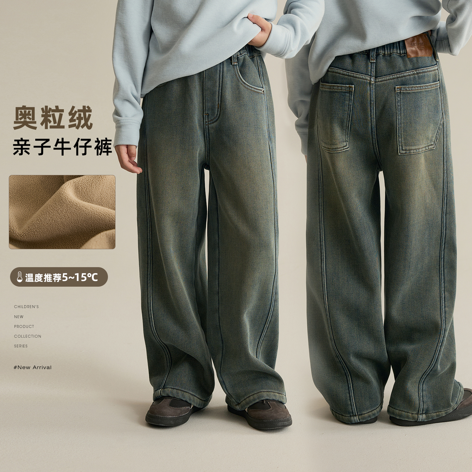 辰辰妈【街角】男女童复古牛仔裤亲子装加绒保暖直筒裤汉服8714D