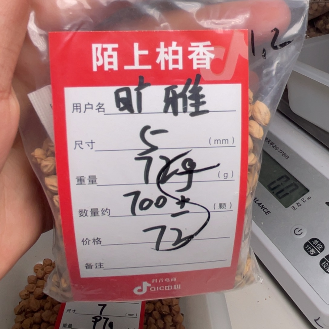 柏香籽/百香籽吊坠旷***?
