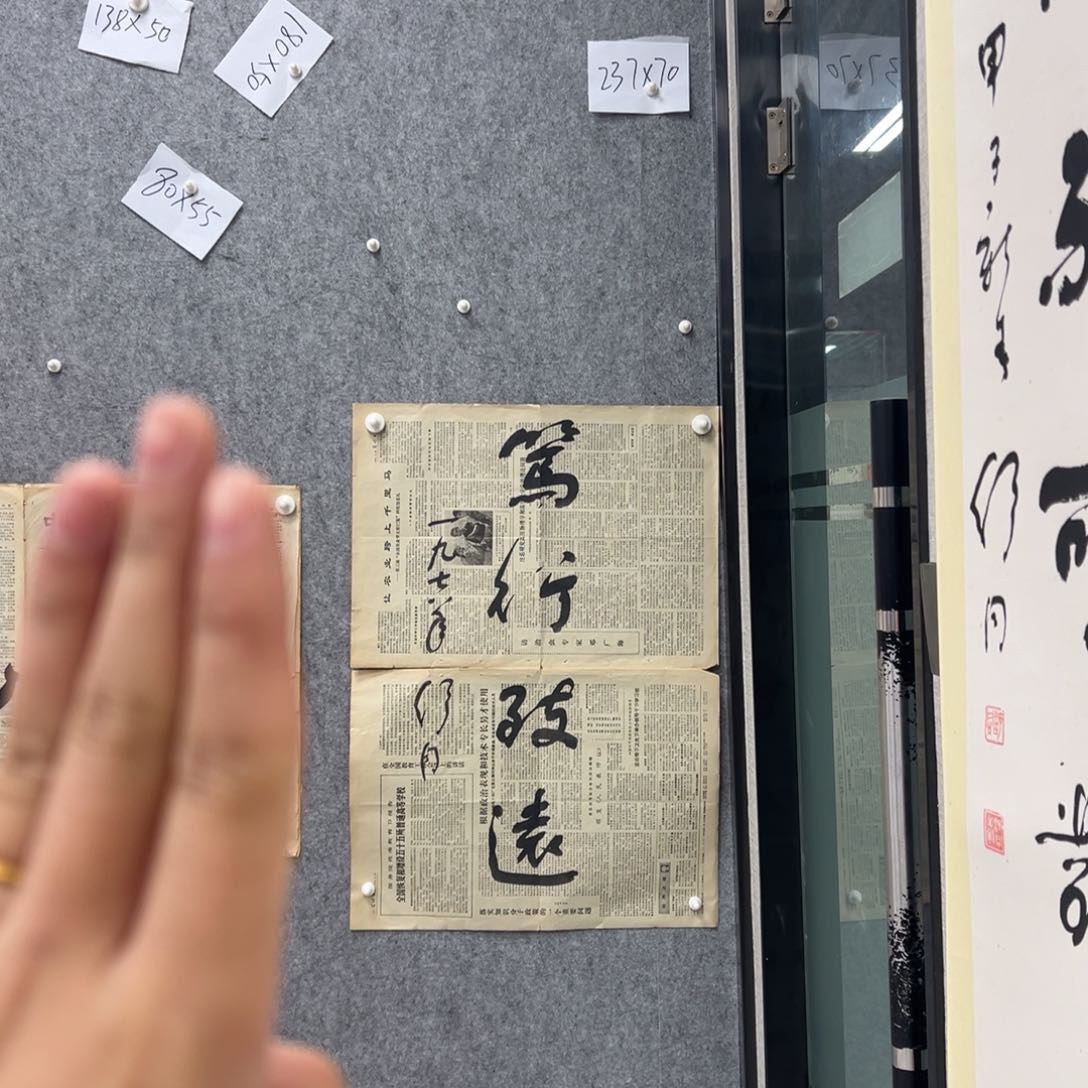 书法书法精品一副