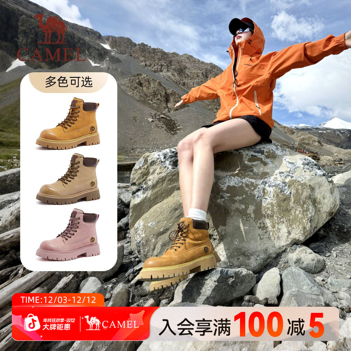 【山越】骆驼经典马丁靴男女25秋新款鞋户外英伦大黄靴厚底工装靴子