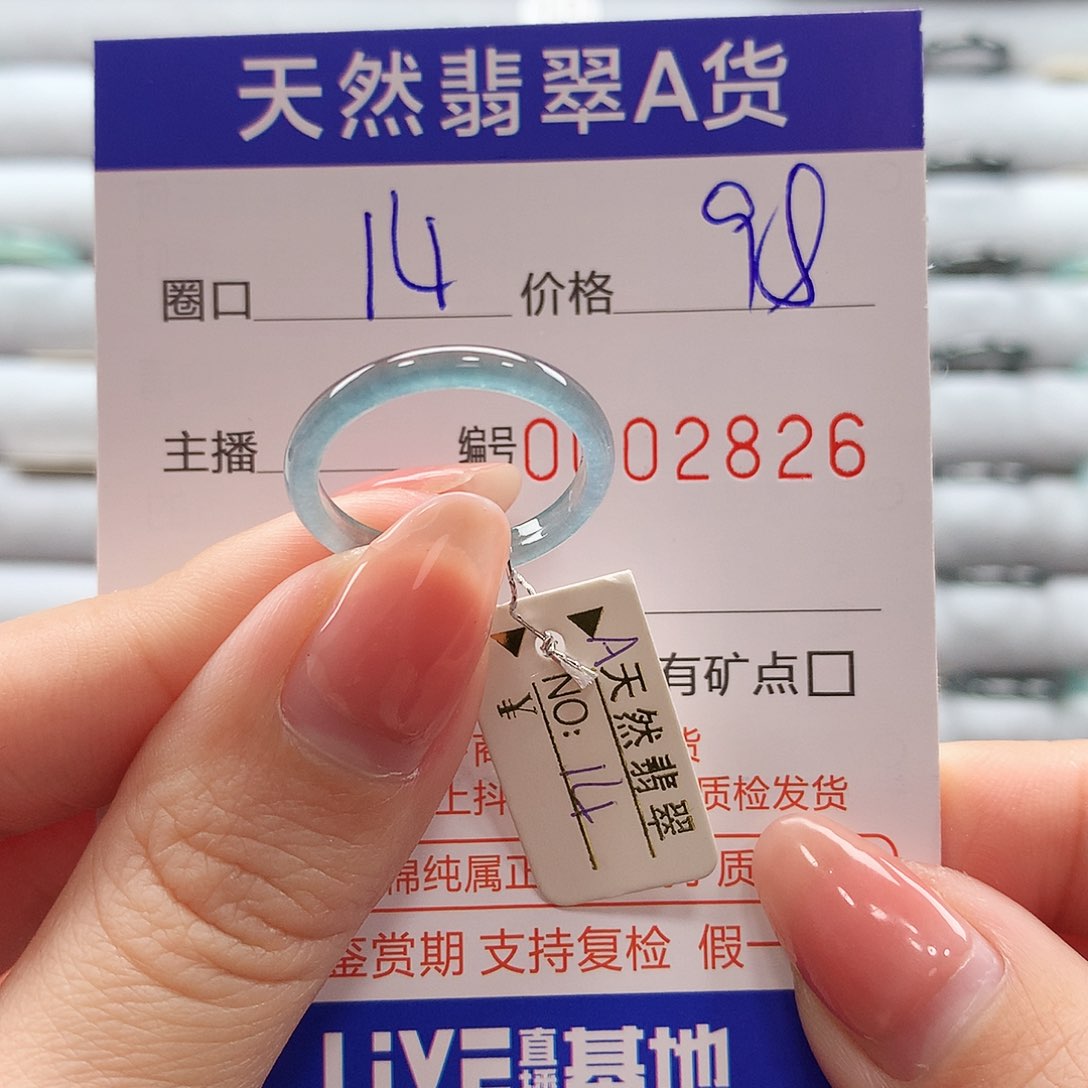 翡翠戒指未镶嵌翡翠