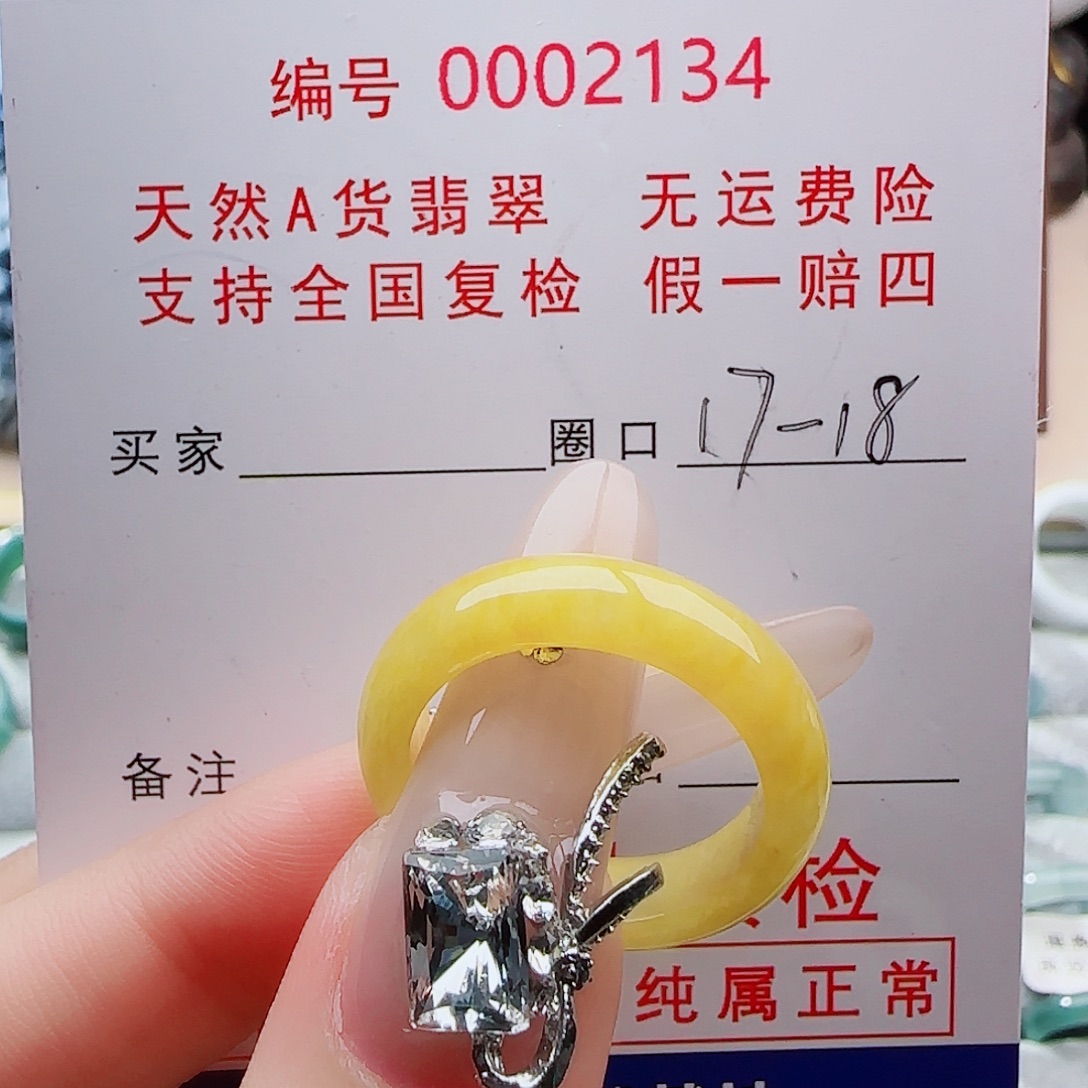 未镶嵌戒指翡翠戒指