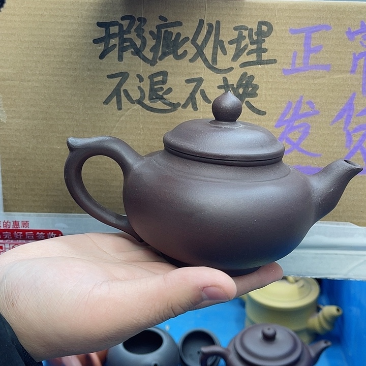 紫砂茶壶宜兴紫砂壶瑕疵