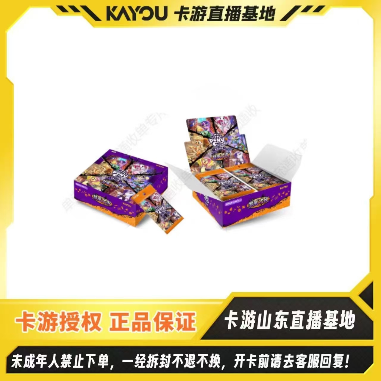 【浮浮】卡游正版小马宝莉友谊启航TCG对战卡牌第三弹