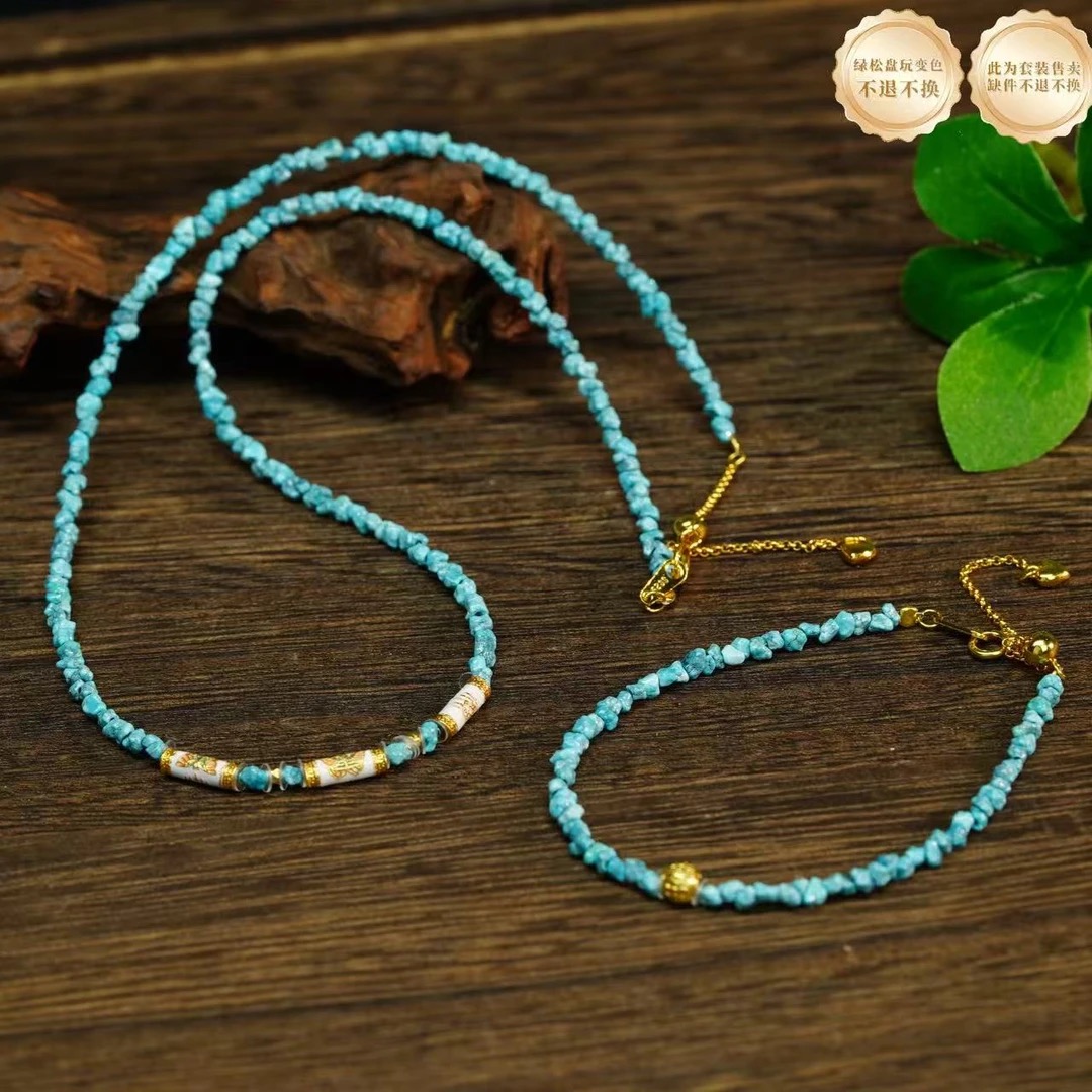 【小北好物】绿松石DIY随型套装【多样性发一件】QH236X43