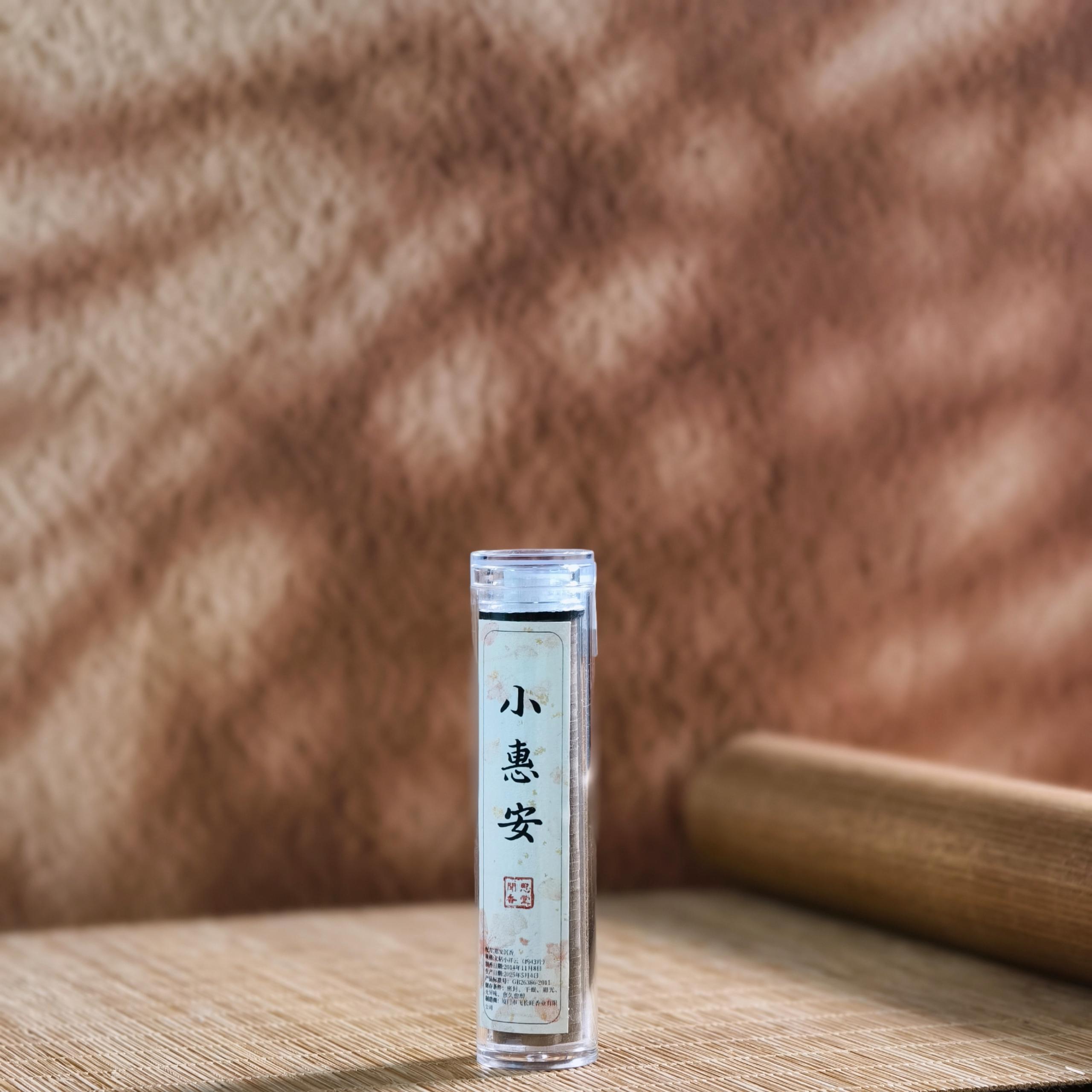 闻思香堂【小惠安】无粘香 约43片 中式传统天然香