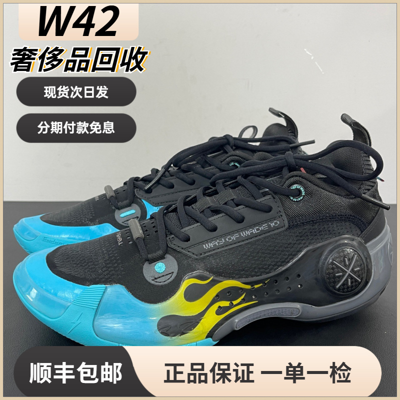 95新 LI-NING/李宁 41码/韦德之道10 风火雷电球鞋/鞋侧瑕疵无盒