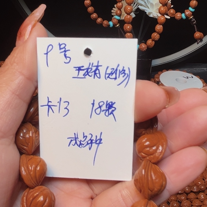 桃核吊坠玉龙脊桃核